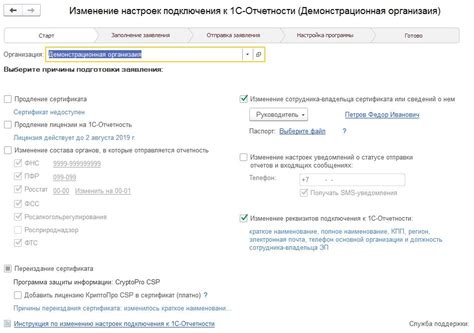 Конфигурация настроек подключения