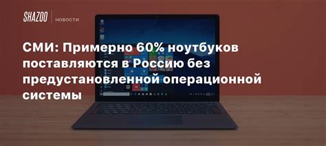 Конфигурация специальных клавиш в настройках предустановленной операционной системы Acer