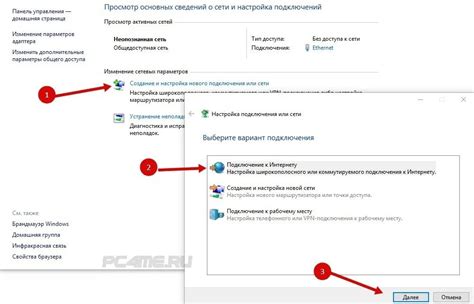 Конфигурирование параметров сети: создание настроек подключения