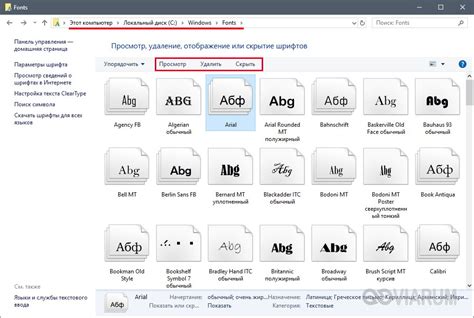 Копирование шрифтов в папку со шрифтами AutoCAD