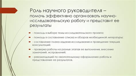 Корректное указание автора и научного руководителя