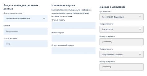 Корректное указание личной информации в программе лояльности РЖД Бонус