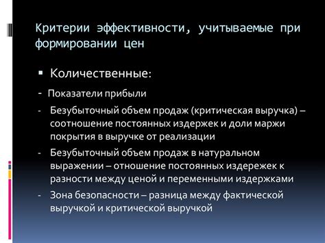 Критерии, учитываемые при формировании балансировки команд