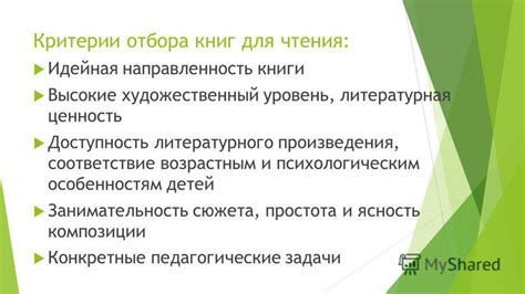 Критерии выбора размера и материала скоросшивателя: как найти подходящий вариант для ваших нужд