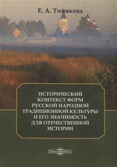 Културный и исторический контекст: значение сновидений о стрижке в разных культурах