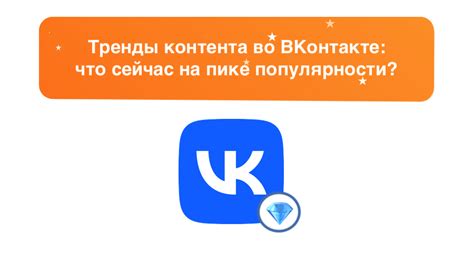 Лайки: барометр популярности контента