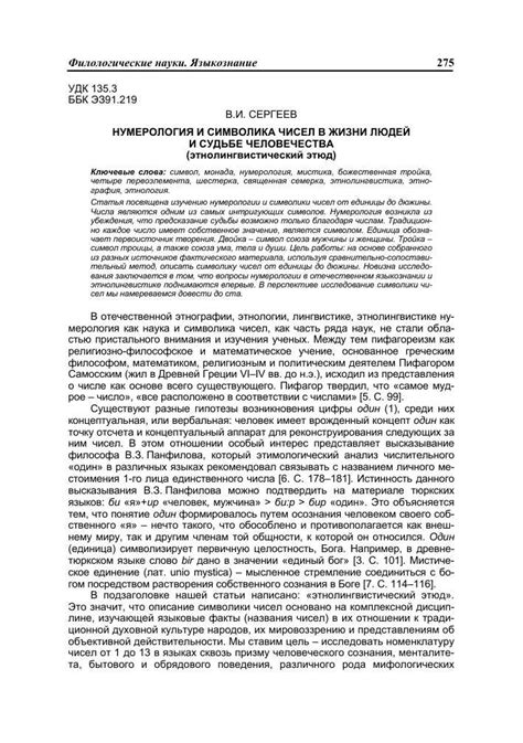 Ласточка в культурах мира: разнообразие толкований и особенности образа