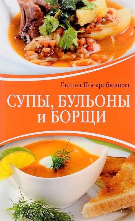 Легкие супы и бульоны для уменьшения дискомфорта в горле