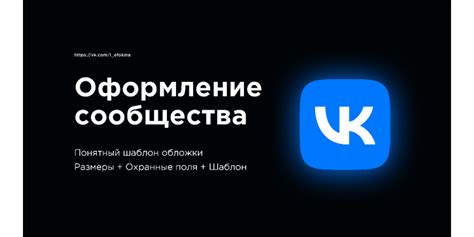 Легкий путь к настраиванию профиля ВК: преимущества и приемы