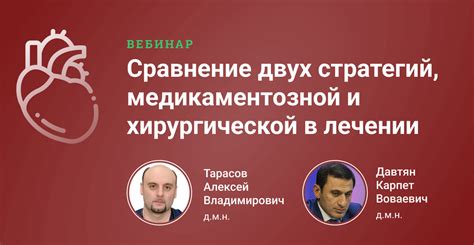 Лечение внутреннего кровотечения в матке: подходы к медикаментозной и хирургической терапии