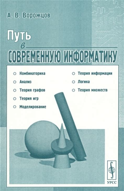 Логика и анализ в рассуждении