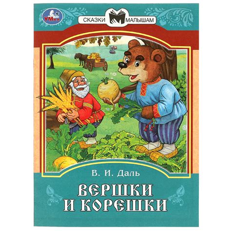 Магические корни и корешки