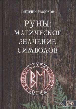 Магическое значение сновидения с чесноком