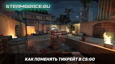 Максимальный тикрейт сервера игры CS:GO и его применение