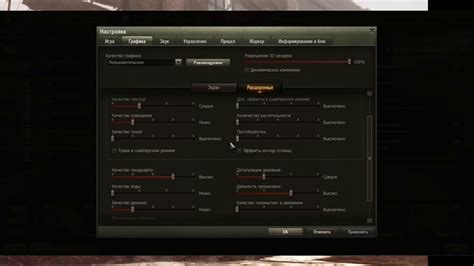 Максимизация эффективности игры: оптимизация настроек графики и звука