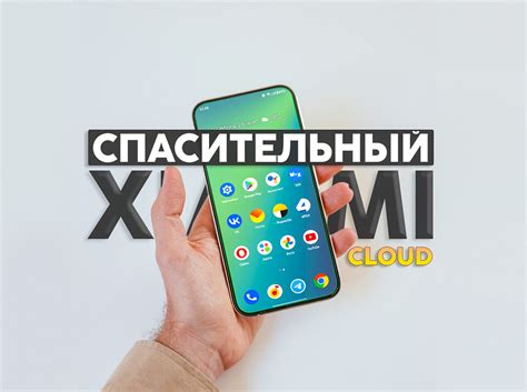 Максимизируем эффективность работы смартфона Xiaomi с помощью оптимизации настроек