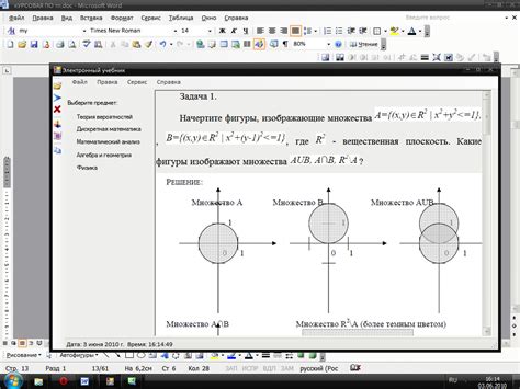 Манипулирование временными условиями при помощи команды time set