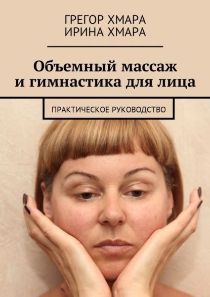 Массаж и гимнастика для избавления от носовой образовательности: простые упражнения и приемы