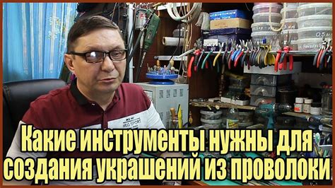 Материалы и инструменты для самостоятельного создания прекрасного украшения