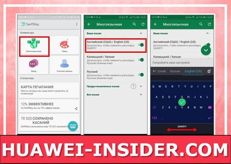 Меняем раскладку клавиатуры на смартфоне Huawei с ОС Android