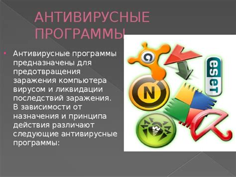 Меры для предотвращения заражения компьютера вирусом удаленного доступа