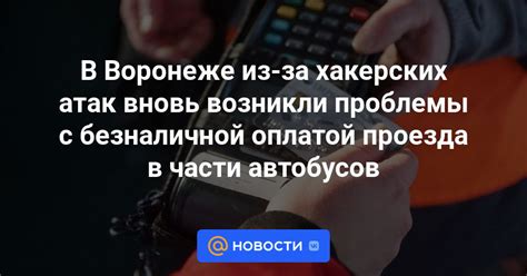 Меры по уменьшению вероятности повторного возникновения проблемы с оплатой за заправку атомайзера