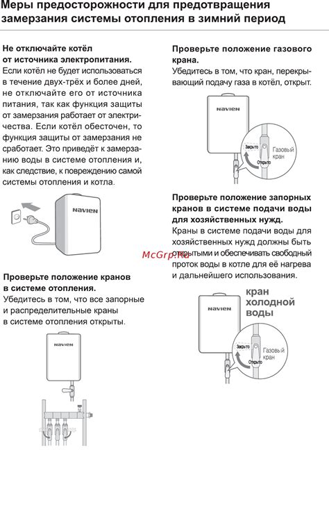 Меры предосторожности для предотвращения повторного заражения