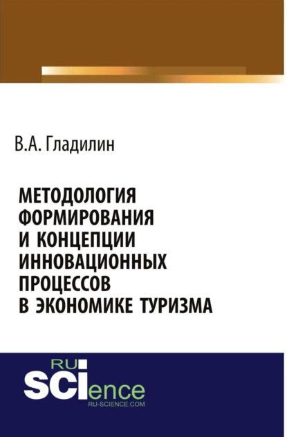 Методология формирования исключительного эффекта создания апидомика