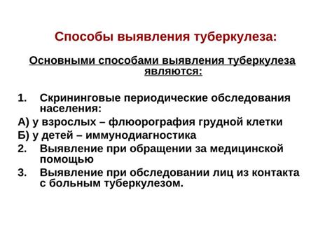 Методы выявления и задержания подозрительных индивидуумов