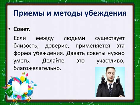 Методы манипуляции: как воздействие путем убеждения используется в практике