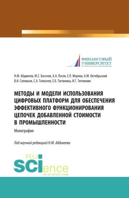 Методы оптимальной настройки и эффективного использования