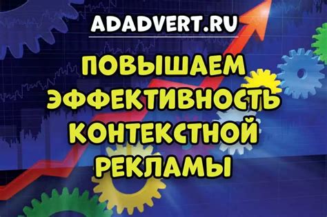 Методы оптимизации ключевых слов для максимальной эффективности рекламы