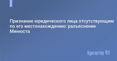 Методы отыскания контактной информации лица по его местонахождению