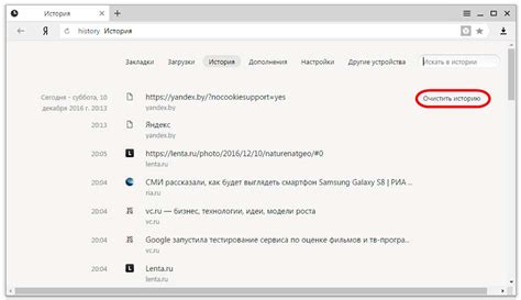 Методы очистки истории поиска в Яндексе