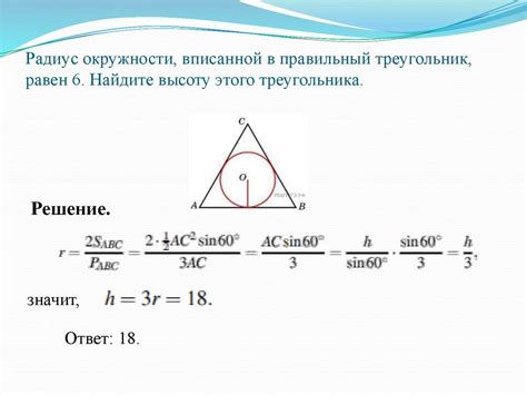 Методы размещения окружности в прямоугоьный треугольник