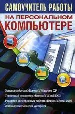 Методы решения проблемы с ограниченным местом на персональном компьютере