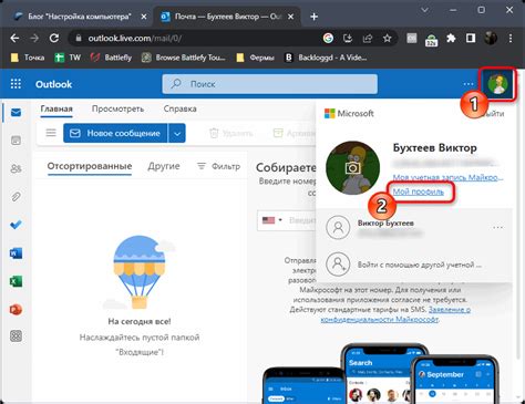 Методы удаления электронной почты Microsoft Outlook для различных операционных систем