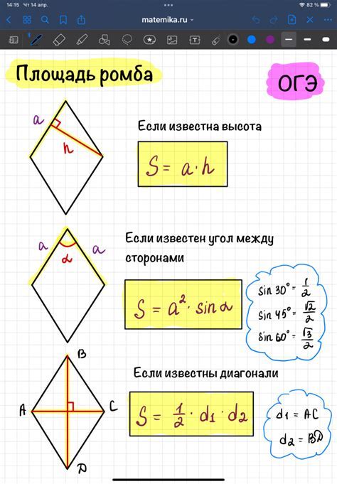 Метод вычисления одной из сторон ромба через данные о его двух диагоналях