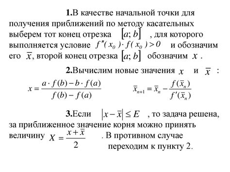 Метод построения хорд и их перпендикуляров