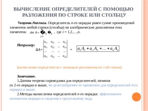 Метод разложения по столбцу для определителя 4x4