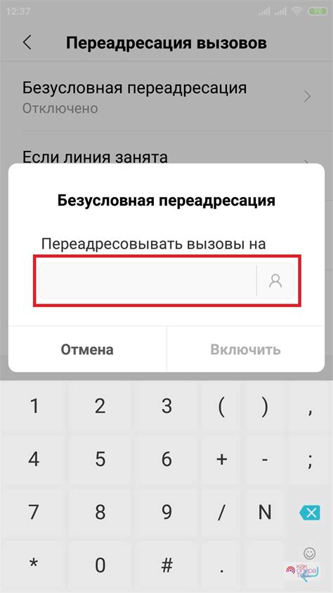 Метод №1: Установка защиты от скрытых вызовов на мобильном телефоне