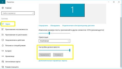 Метод №5: Использование яркости экрана для эмуляции фонарика