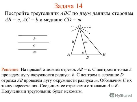 Метод 1: Вписывание окружности с центром на медиане