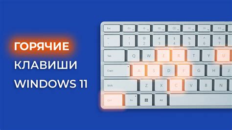 Метод 1: Использование комбинации клавиш для восстановления окна