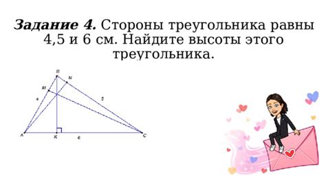 Метод 2: Измерение высоты с помощью треугольника и теоремы Пифагора