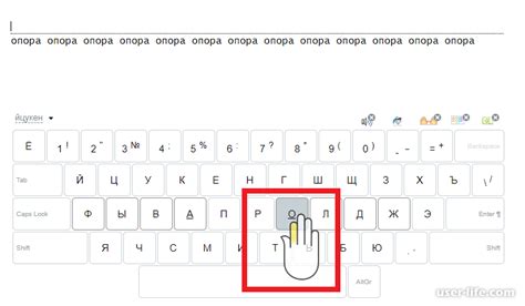 Метод 2: Проверка с помощью онлайн клавиатуры