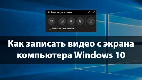 Метод 3: Использование встроенного приложения "Захват экрана"