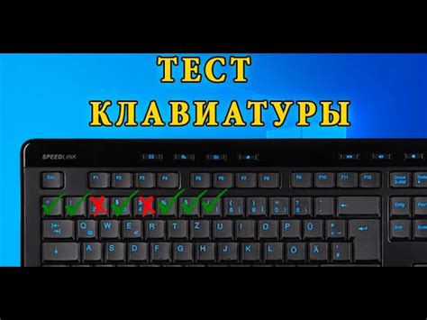 Метод 3: Применение специализированных программ для оценки функциональности клавиатуры