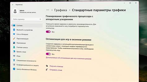 Метод 5: Изменение настроек в режиме разработчика