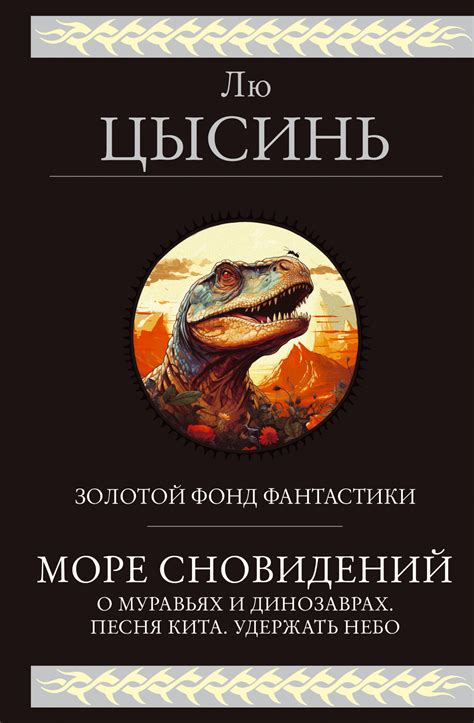 Механизмы и истолкование сновидений о возрождении ушедшего супруга